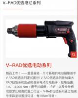 RAD電動(dòng)工具
